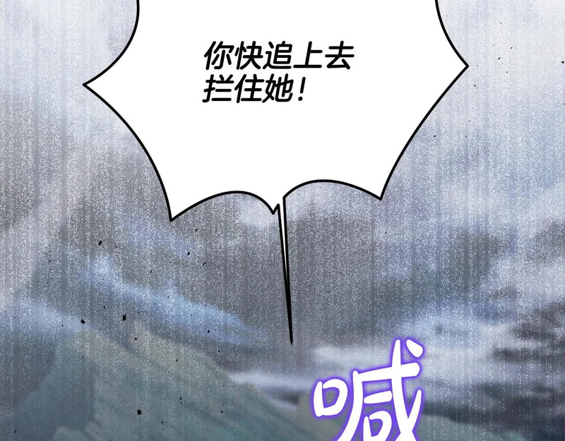 第118话 战局的转折点 第194页