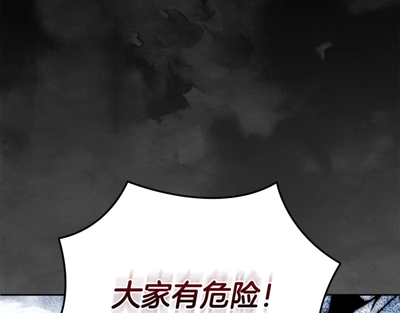 第118话 战局的转折点 第210页