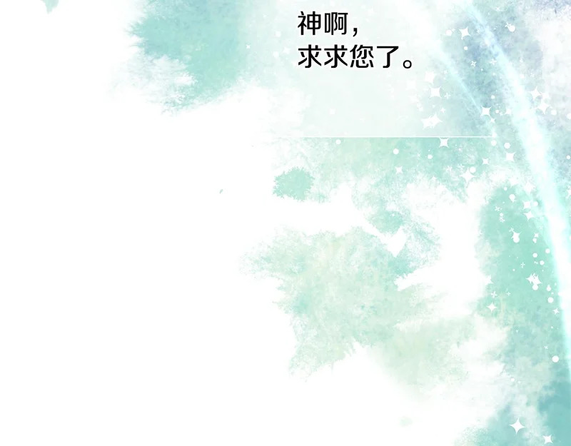 第119话 借助神力 第14页