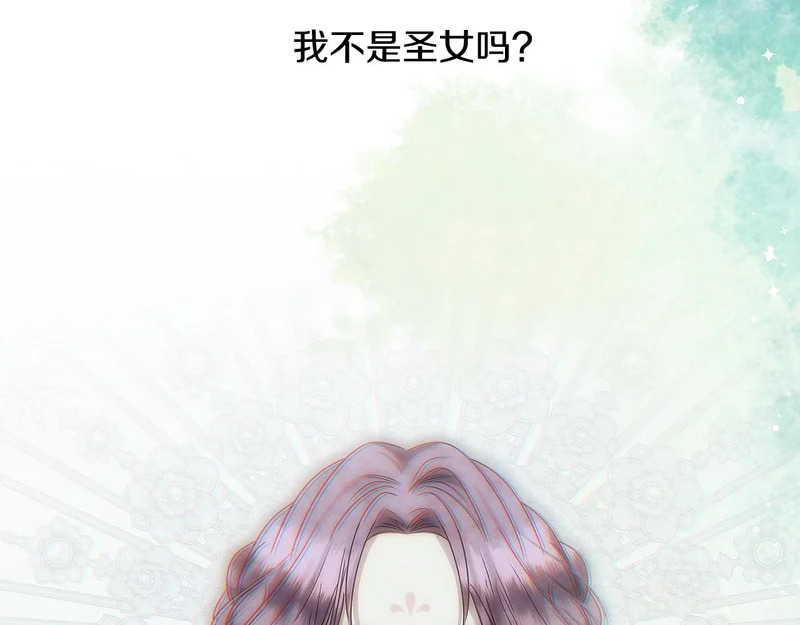 第119话 借助神力 第15页