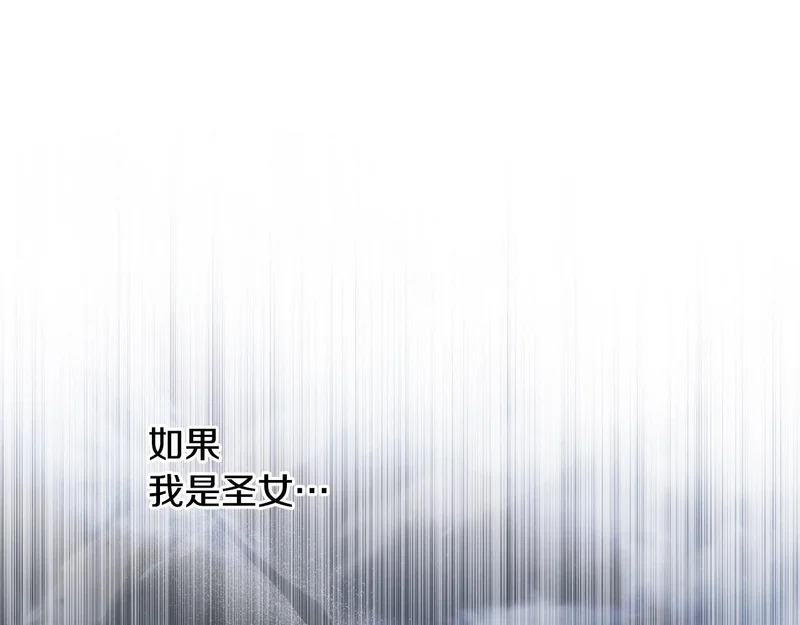 第119话 借助神力 第18页