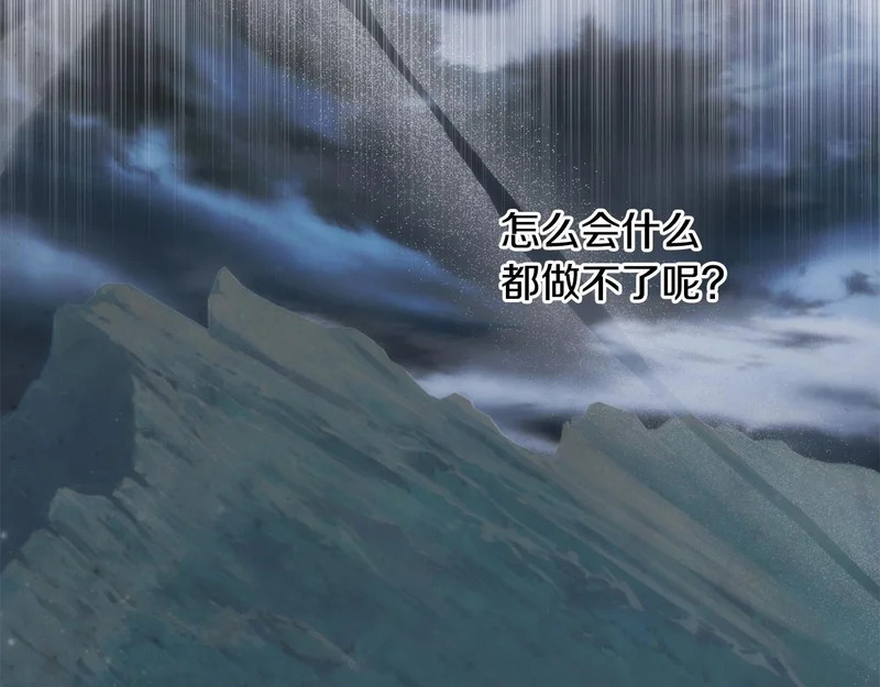 第119话 借助神力 第19页