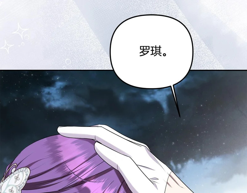第119话 借助神力 第22页