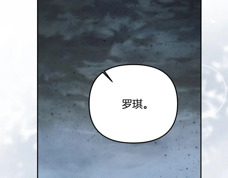 第119话 借助神力 第36页