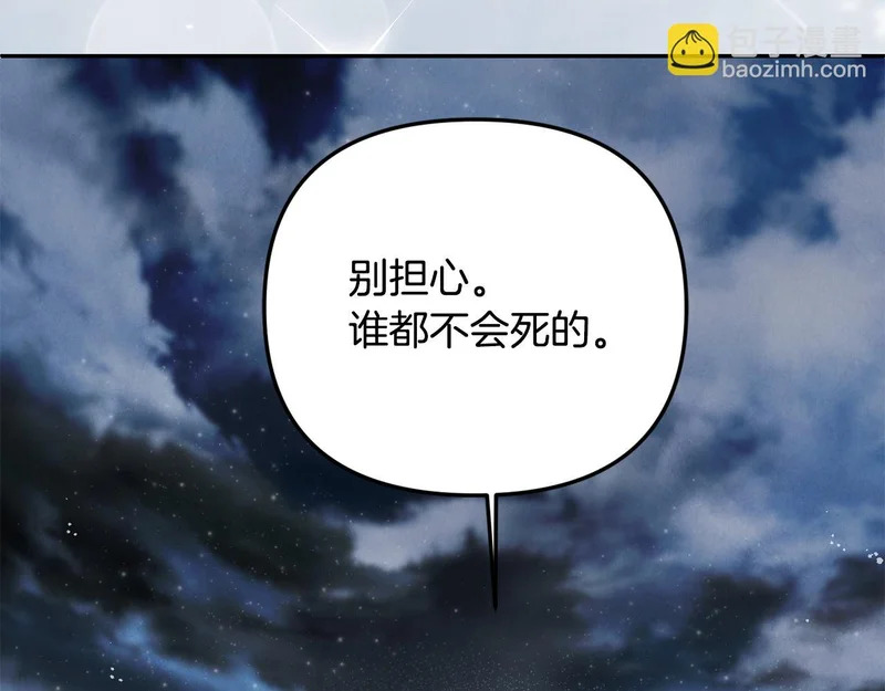 第119话 借助神力 第40页