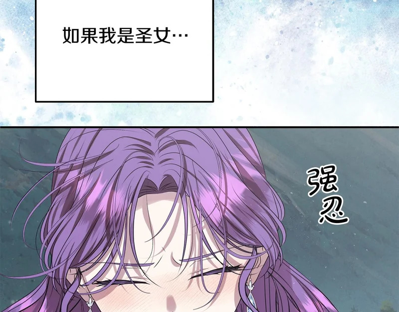 第119话 借助神力 第54页