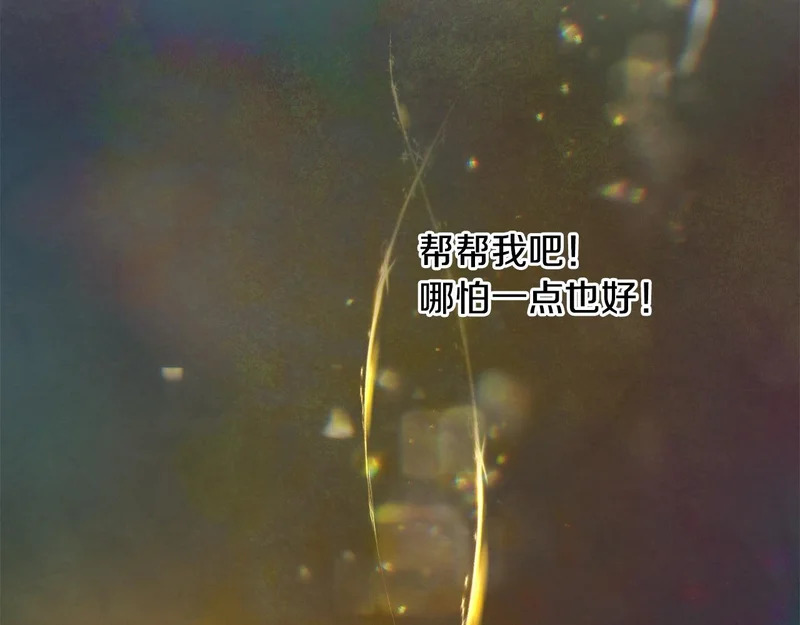 第119话 借助神力 第58页