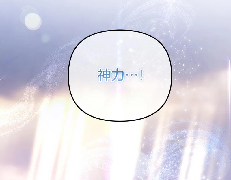 第119话 借助神力 第79页