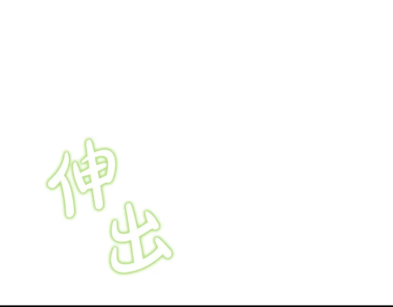 第119话 借助神力 第85页