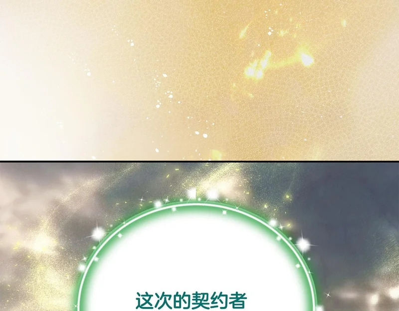 第119话 借助神力 第89页