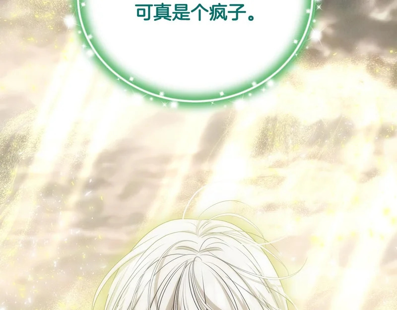 第119话 借助神力 第90页