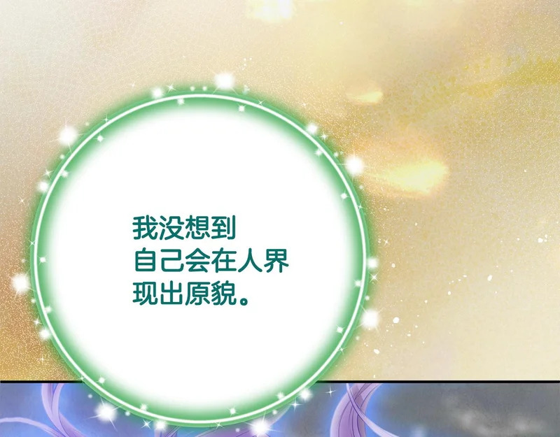 第119话 借助神力 第93页