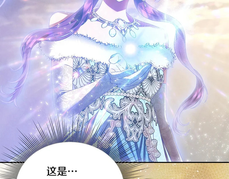 第119话 借助神力 第95页