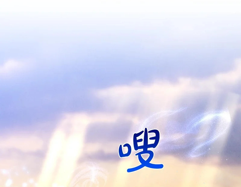第119话 借助神力 第100页