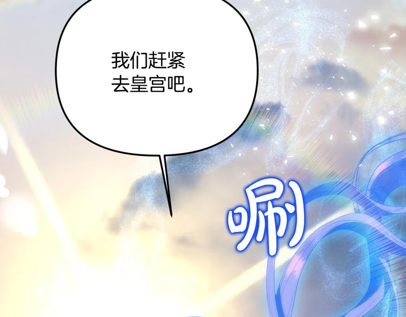 第119话 借助神力 第104页