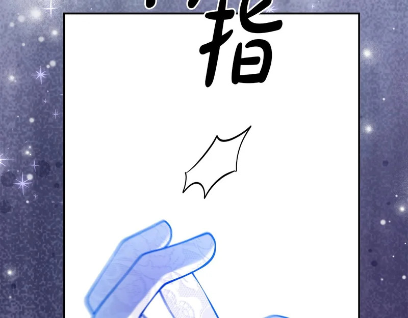 第119话 借助神力 第108页