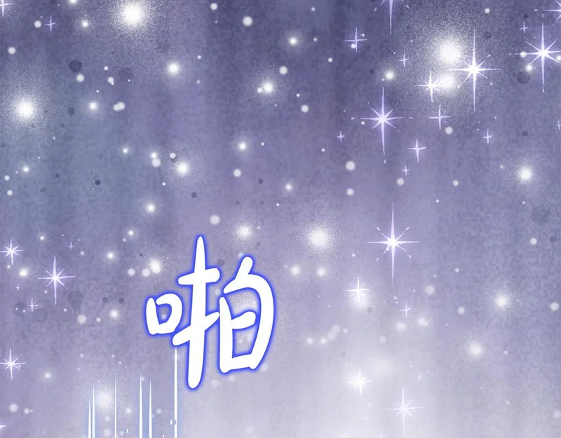 第119话 借助神力 第110页