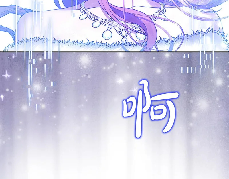 第119话 借助神力 第112页