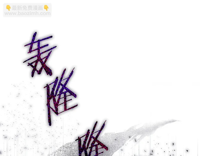 第119话 借助神力 第123页