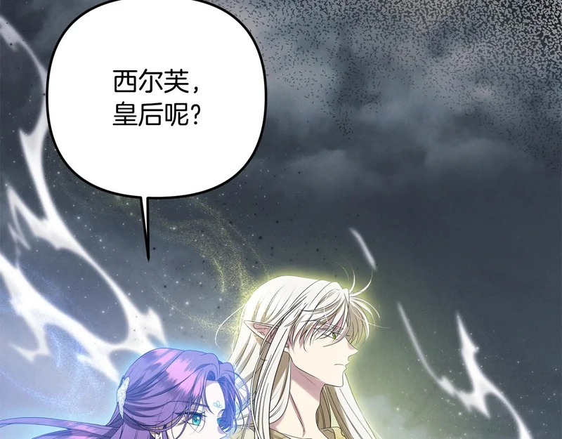第119话 借助神力 第142页