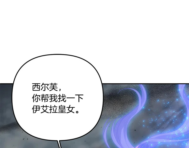 第119话 借助神力 第168页