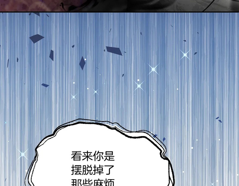 第119话 借助神力 第191页