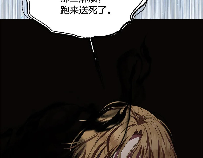 第119话 借助神力 第192页