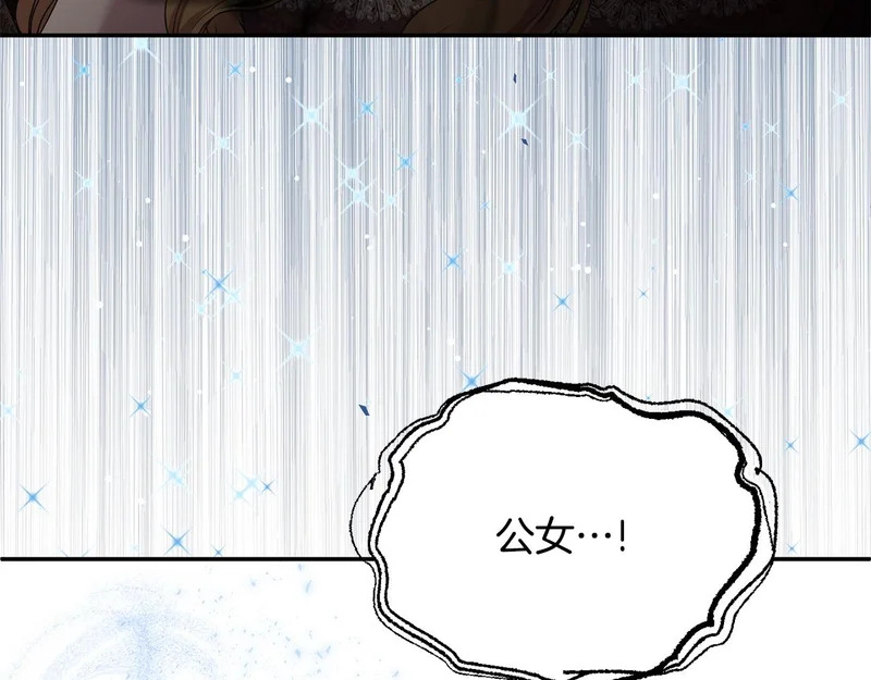 第119话 借助神力 第194页
