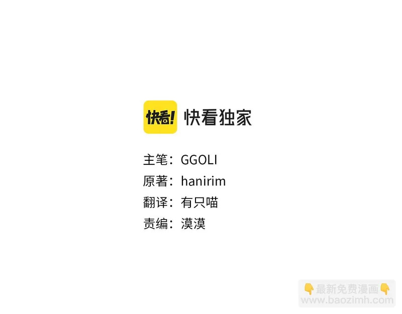 第120话 无德的下场 第3页