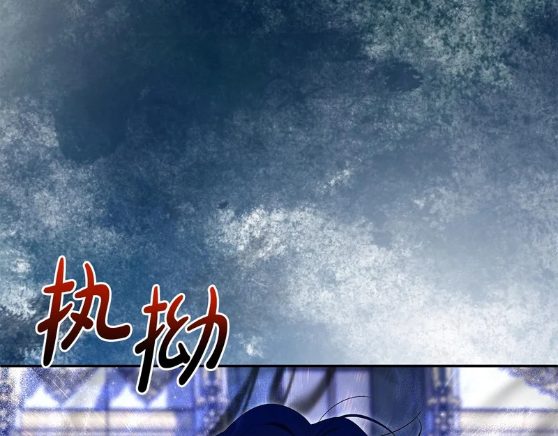 第120话 无德的下场 第11页