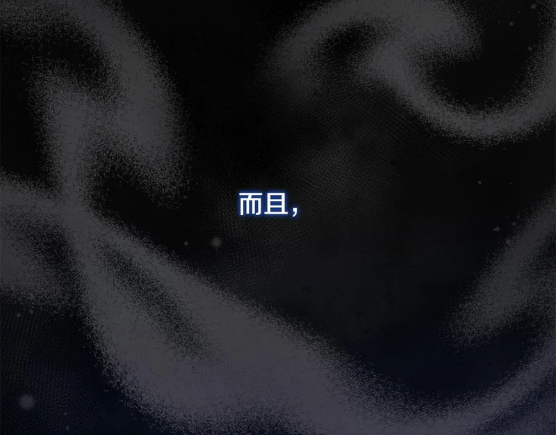 第120话 无德的下场 第29页
