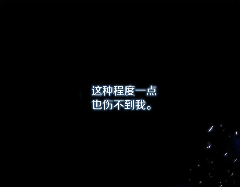 第120话 无德的下场 第33页