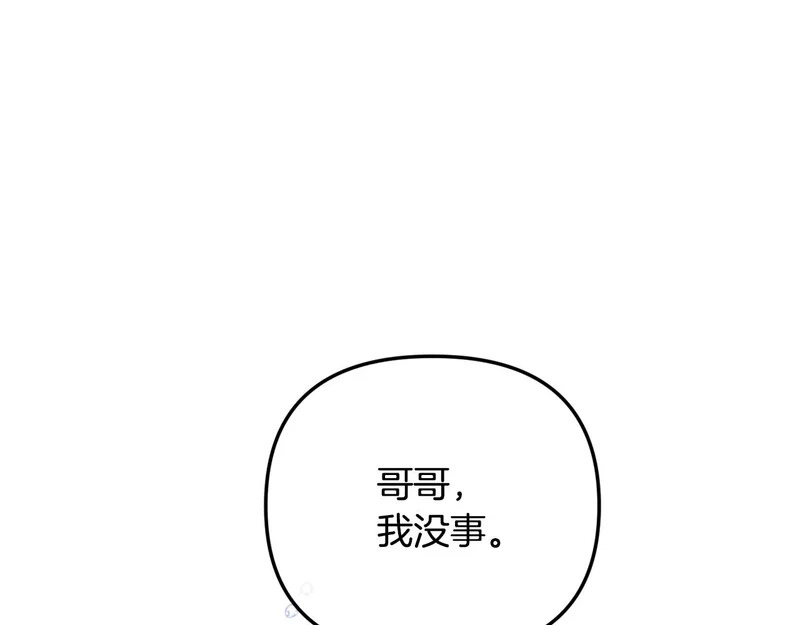 第120话 无德的下场 第70页