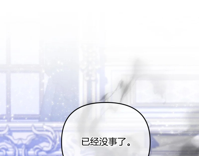 第120话 无德的下场 第76页