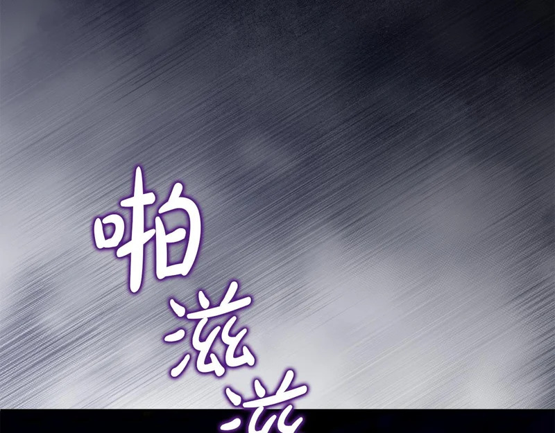 第120话 无德的下场 第111页