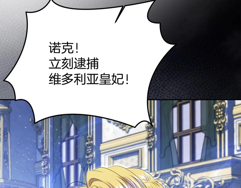 第120话 无德的下场 第136页