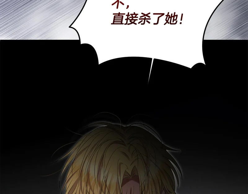 第120话 无德的下场 第139页
