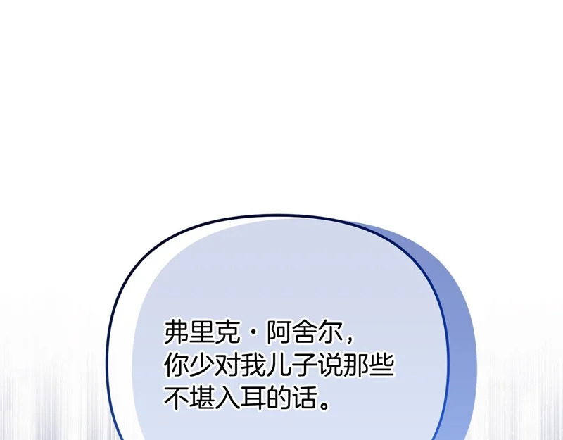 第120话 无德的下场 第146页