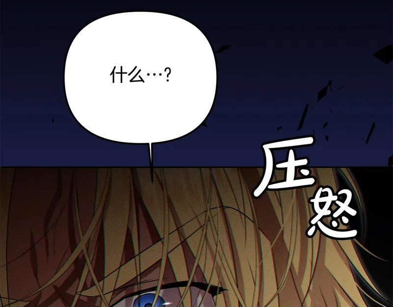 第120话 无德的下场 第153页