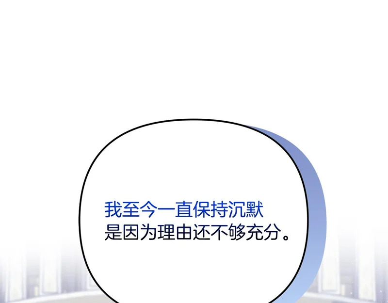 第120话 无德的下场 第160页