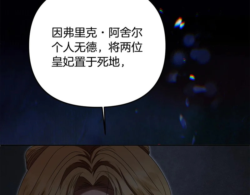 第120话 无德的下场 第164页