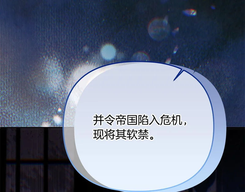 第120话 无德的下场 第166页