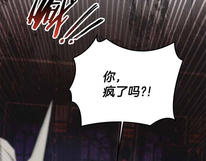第120话 无德的下场 第170页