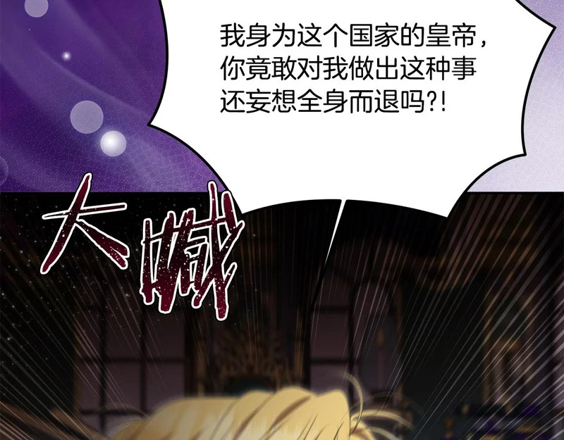 第120话 无德的下场 第177页
