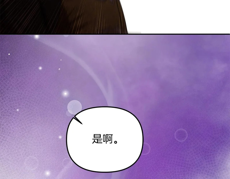 第120话 无德的下场 第179页