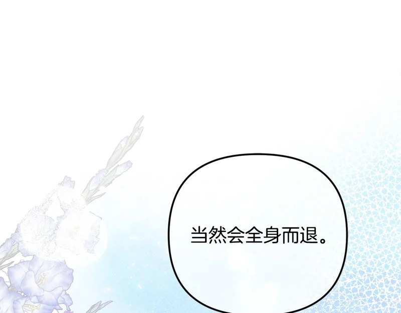 第120话 无德的下场 第185页