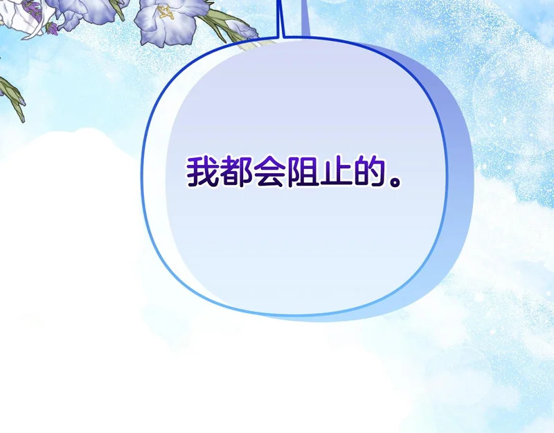第120话 无德的下场 第193页