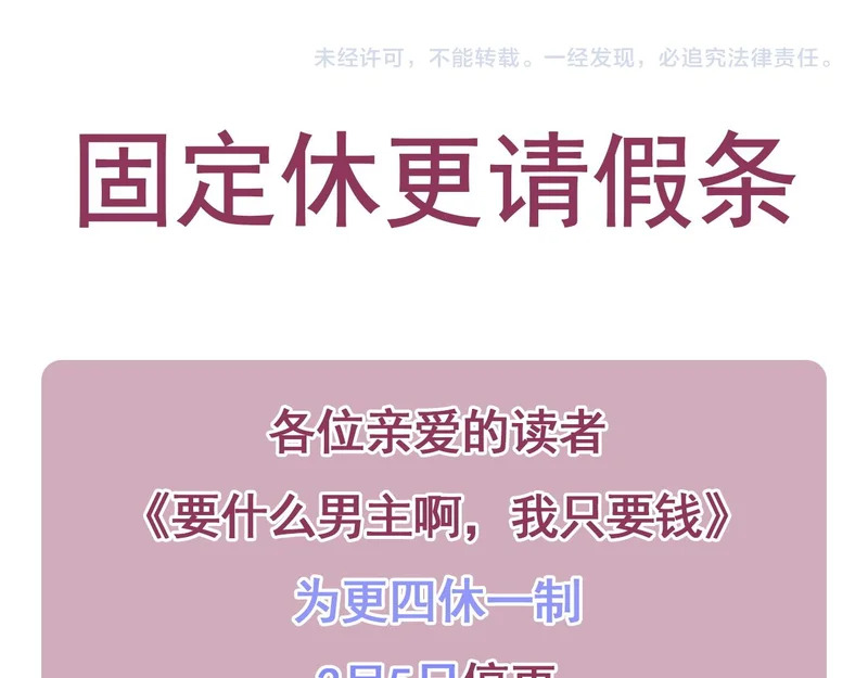 第120话 无德的下场 第195页