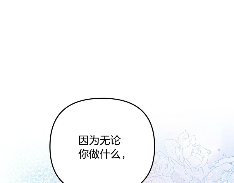 第121话 找自己 第1页
