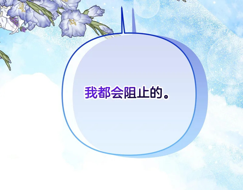 第121话 找自己 第5页